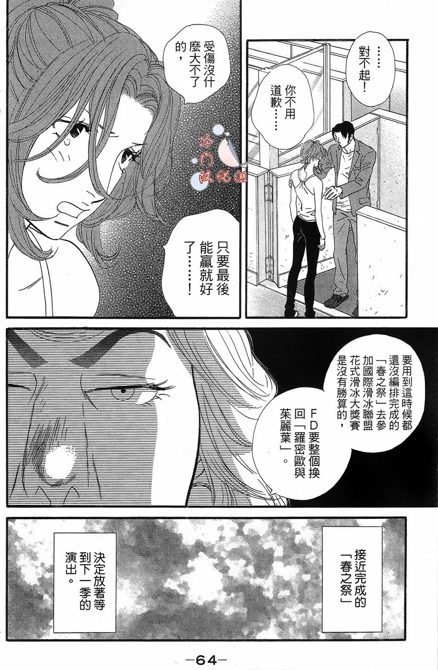第14话 第30页