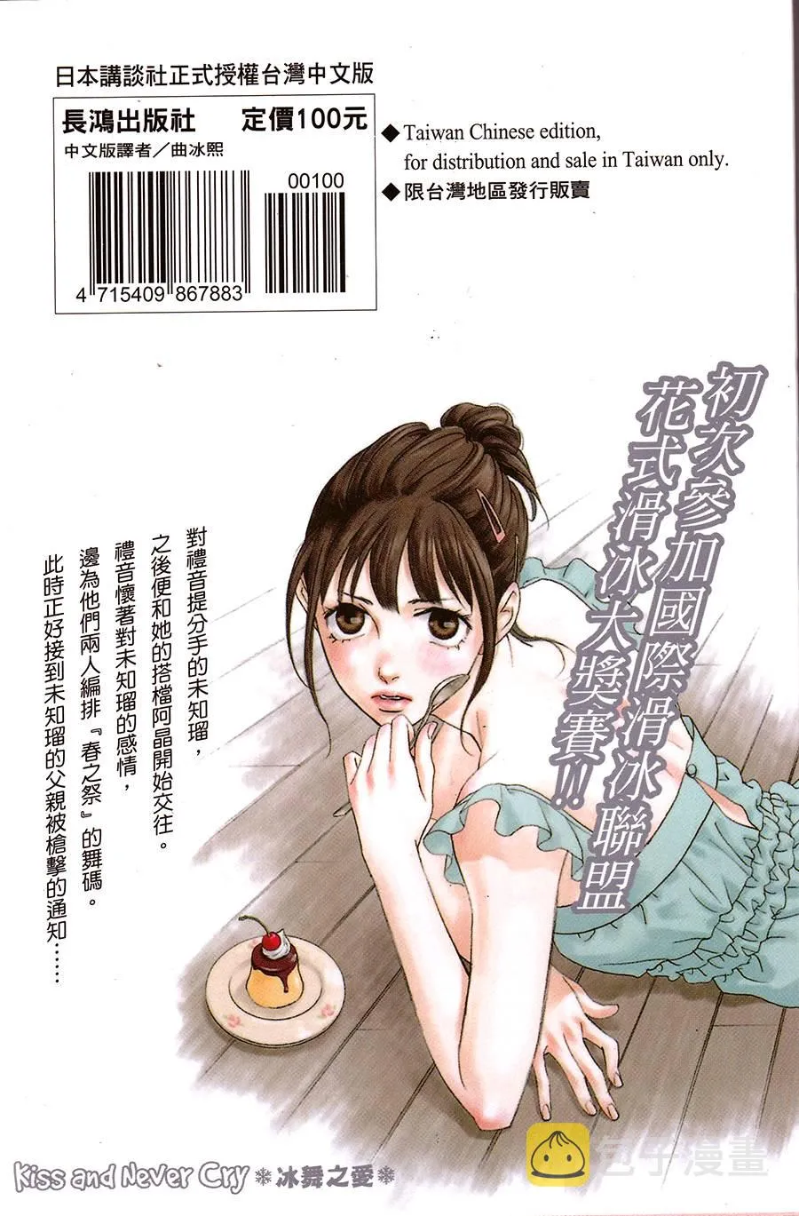第13话 第2页