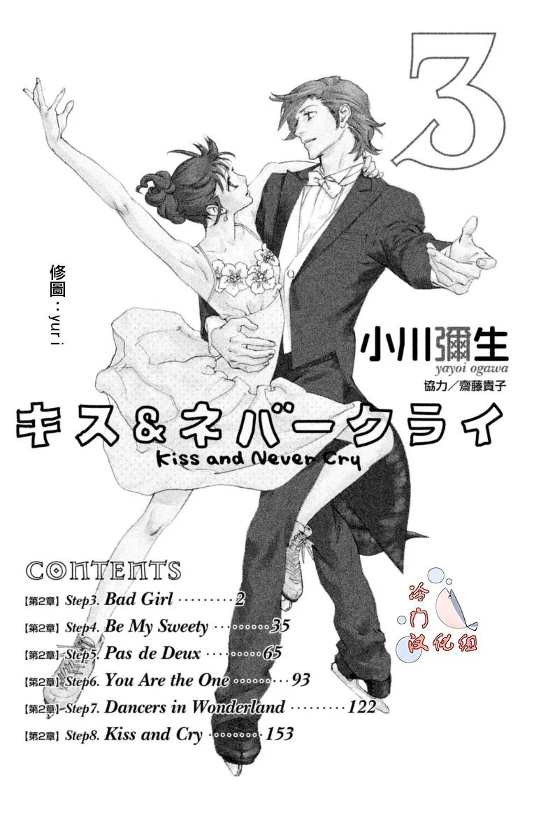 第13话 第3页