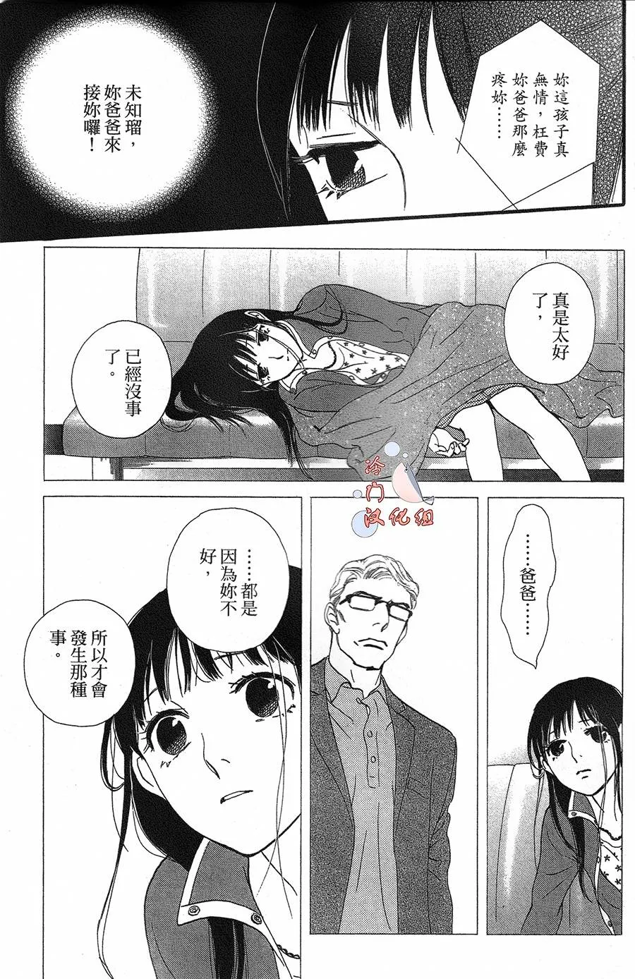 第13话 第10页