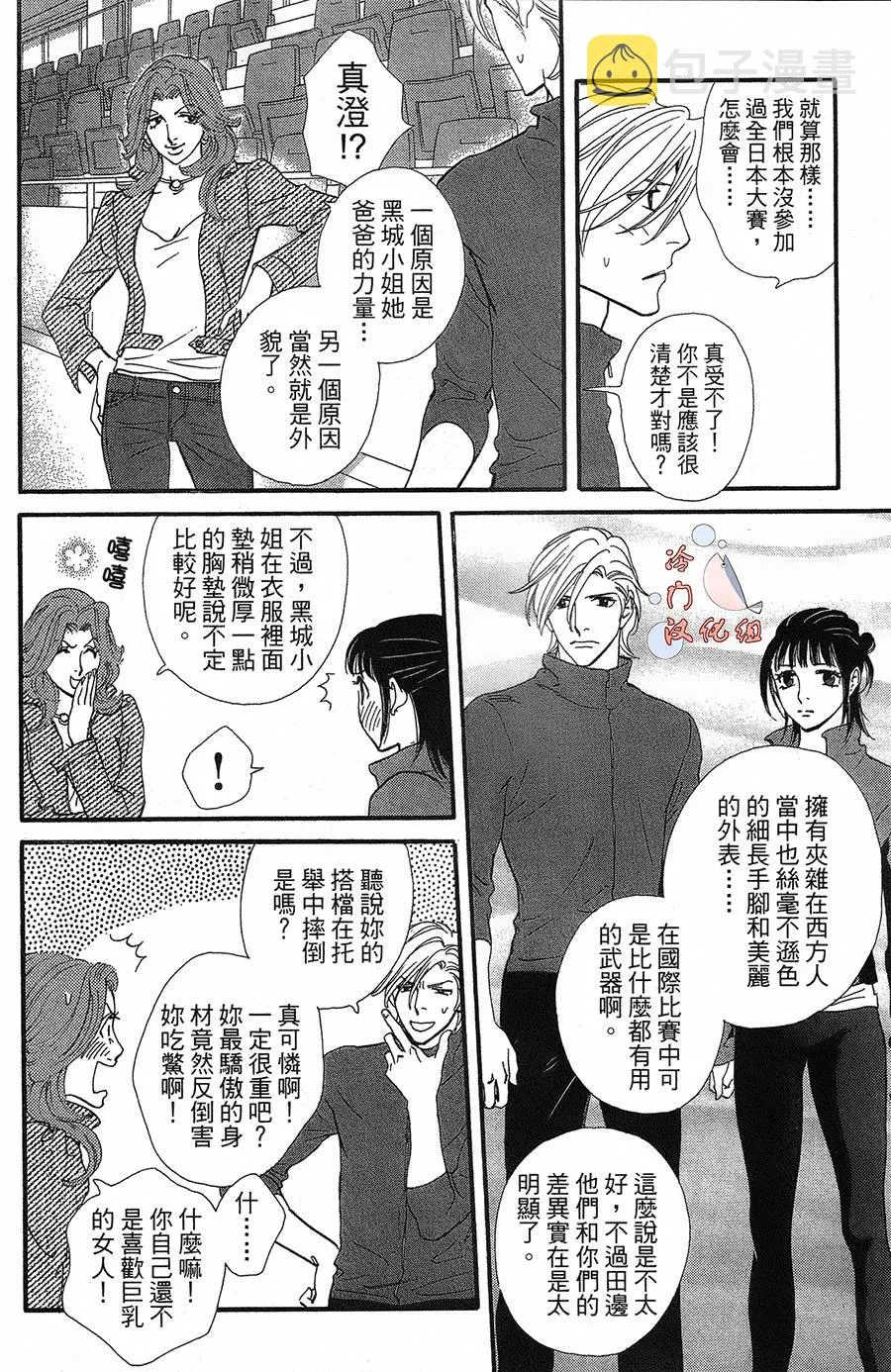 第13话 第17页