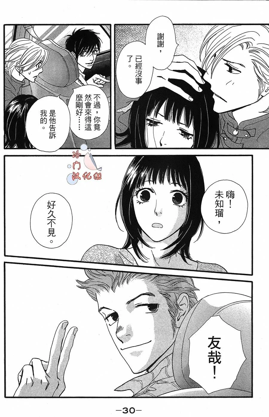 第13话 第31页