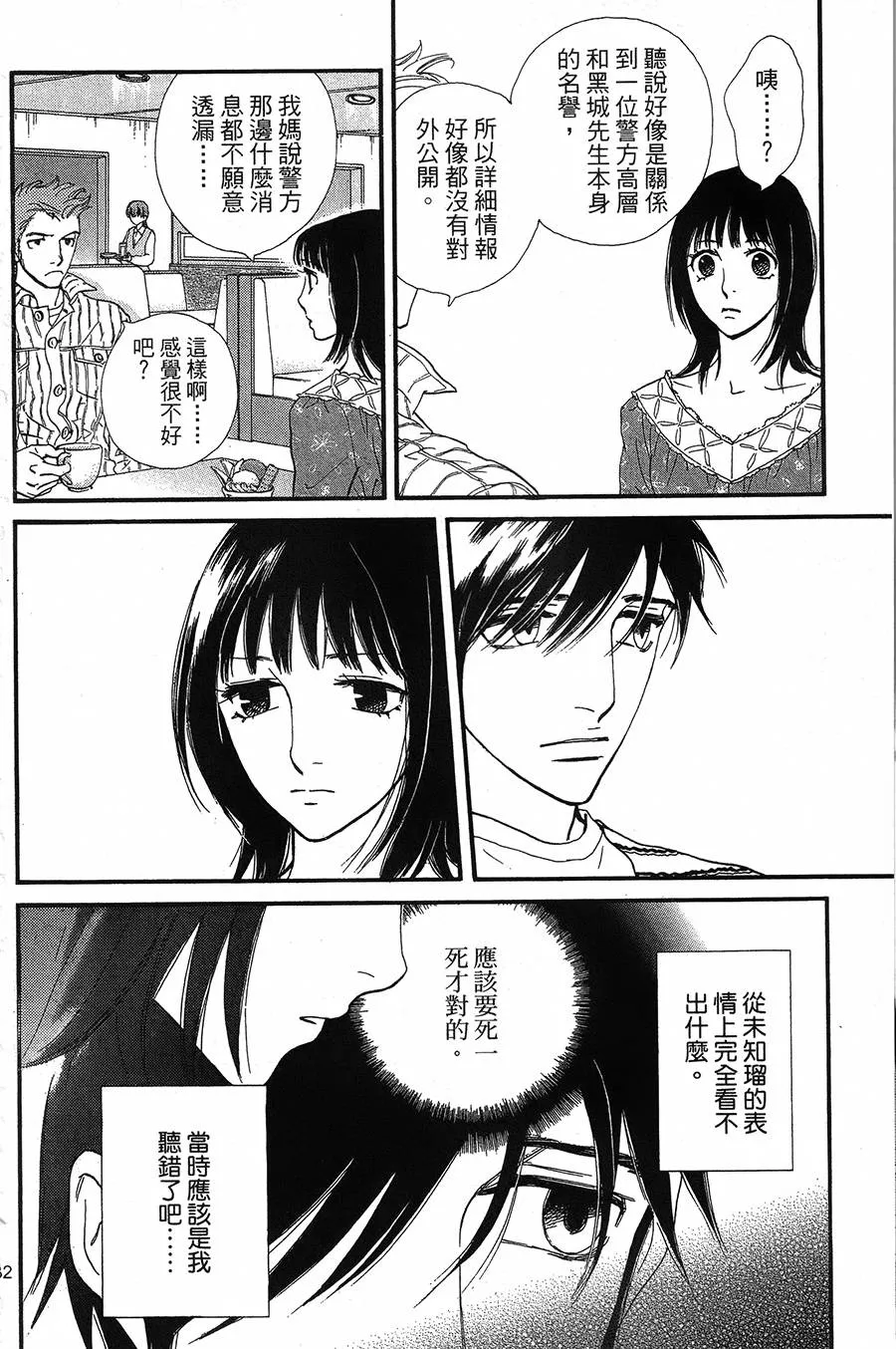 第13话 第33页