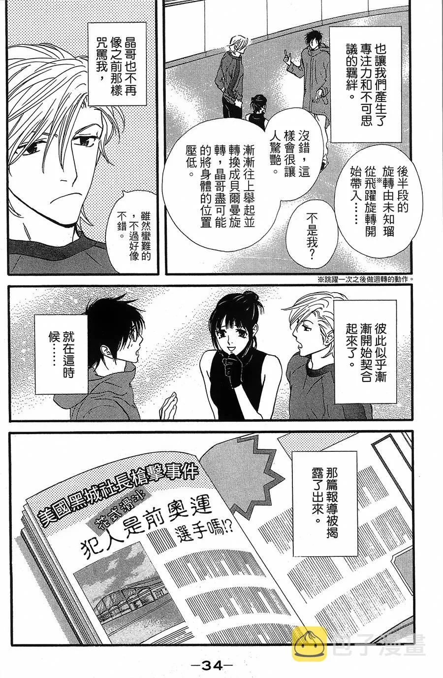 第13话 第35页