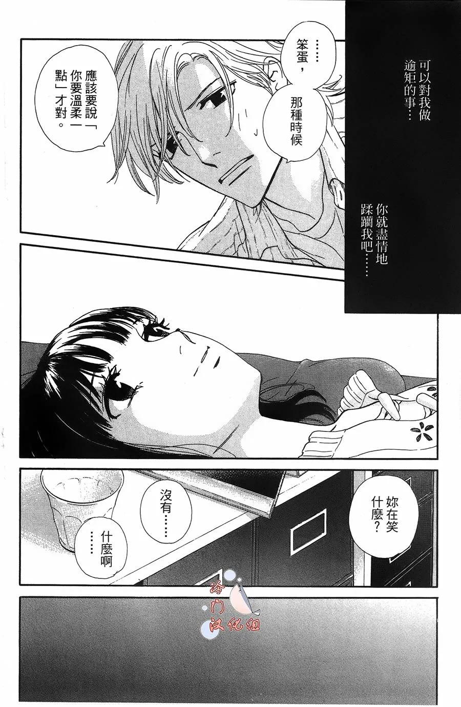 第12话 第3页