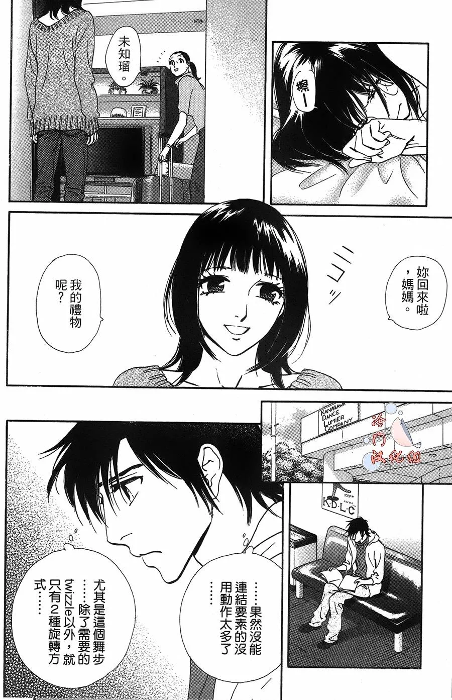 第12话 第11页