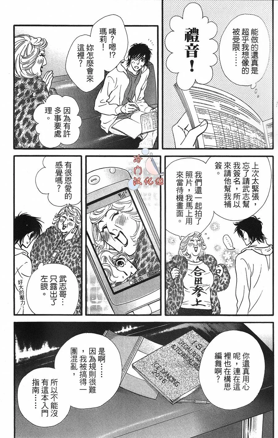 第12话 第12页