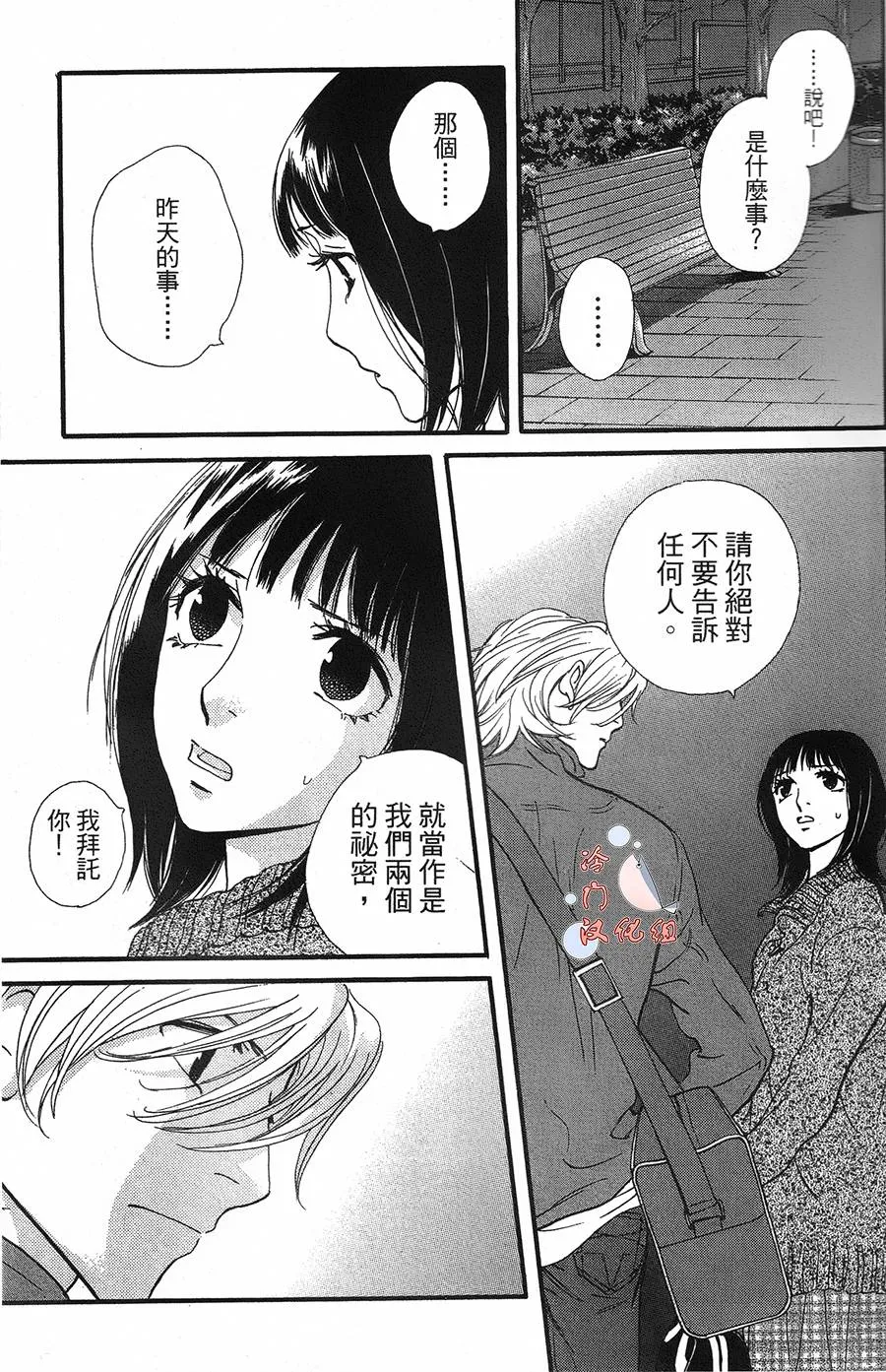 第12话 第16页