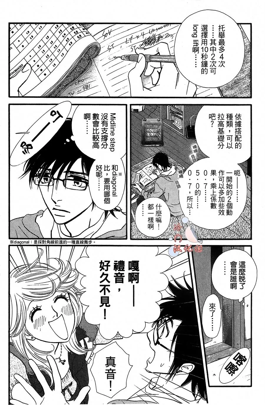 第11话 第4页