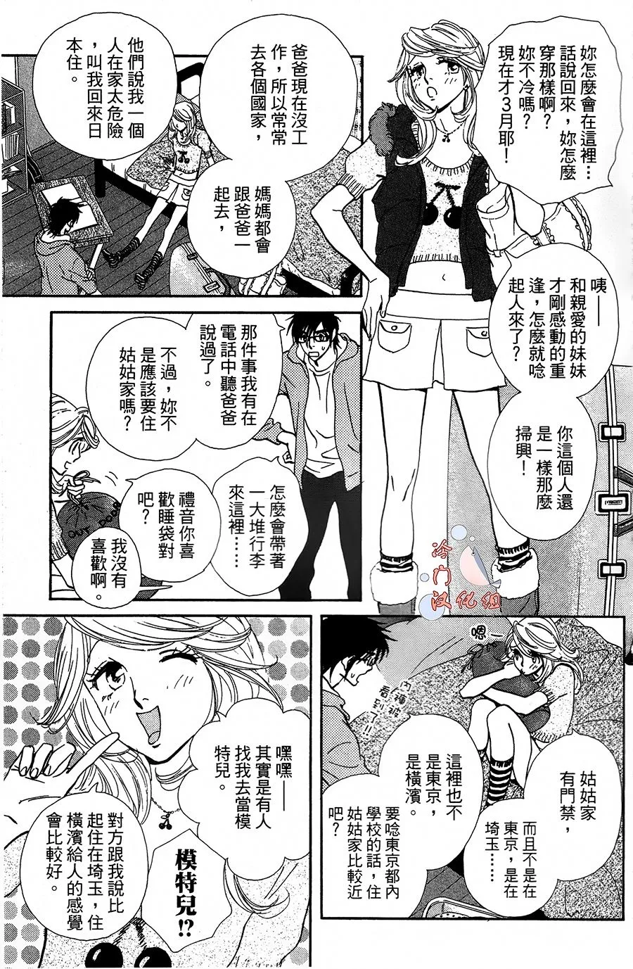 第11话 第5页