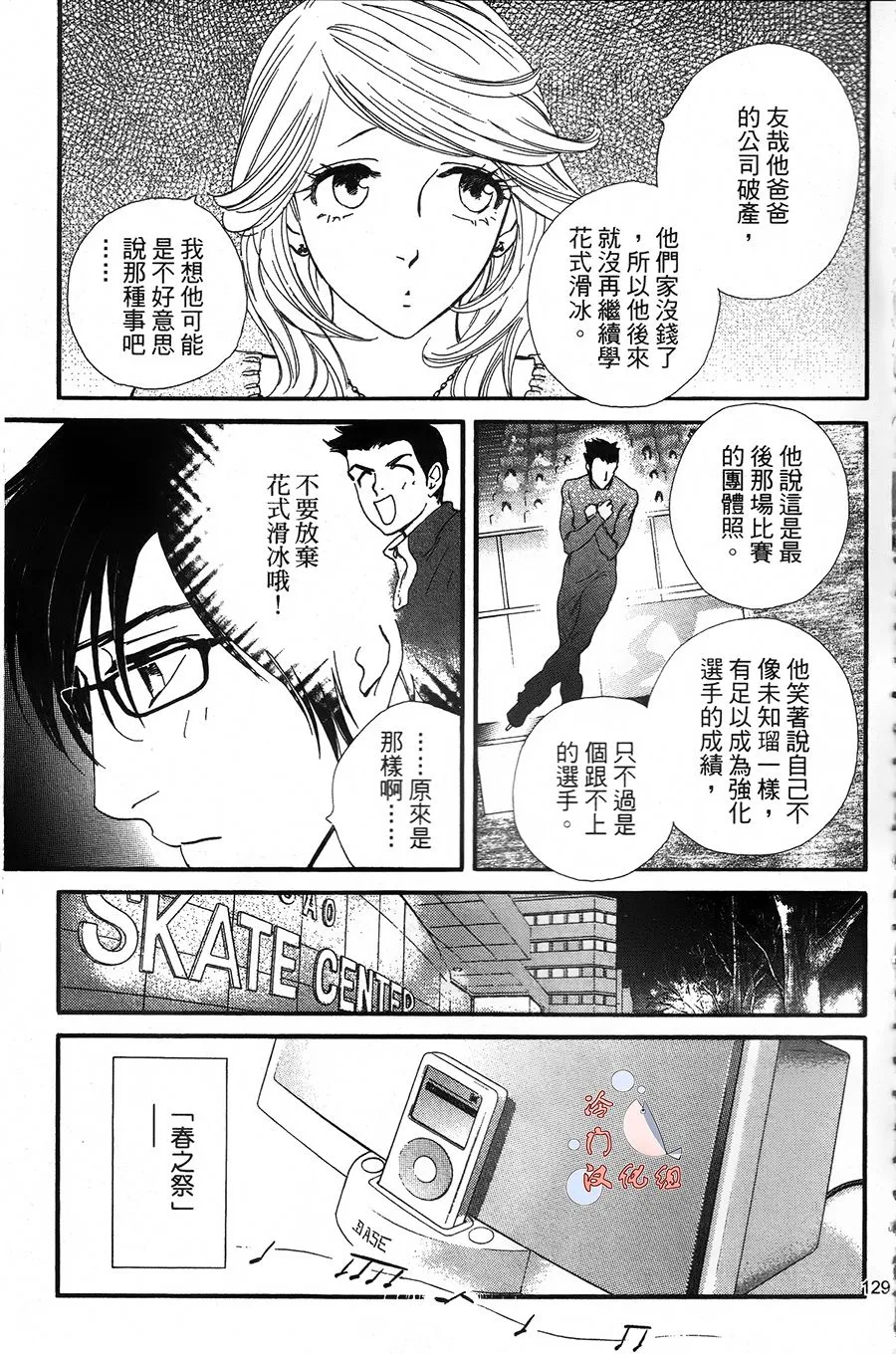 第11话 第7页