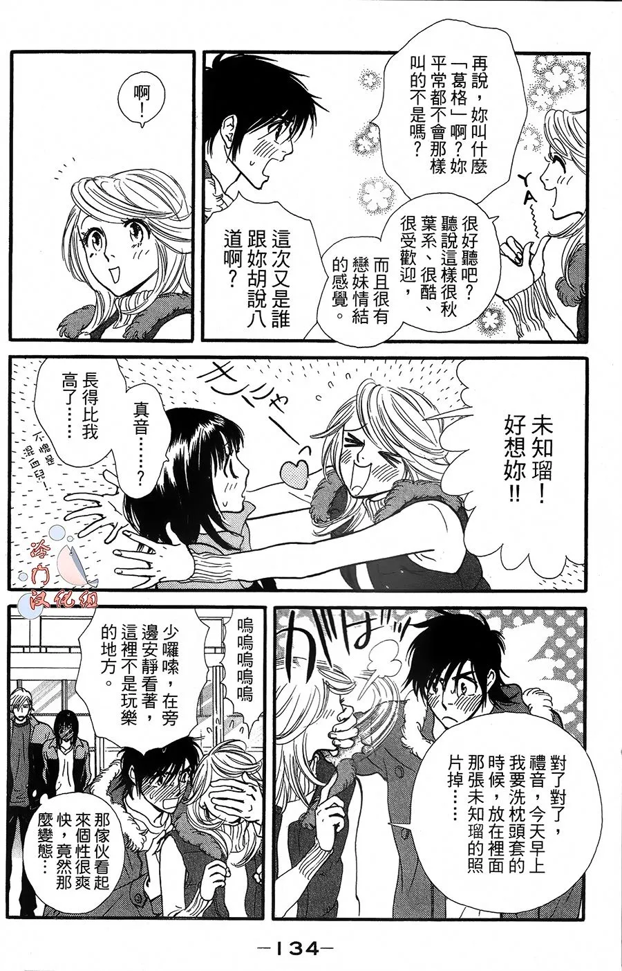 第11话 第12页