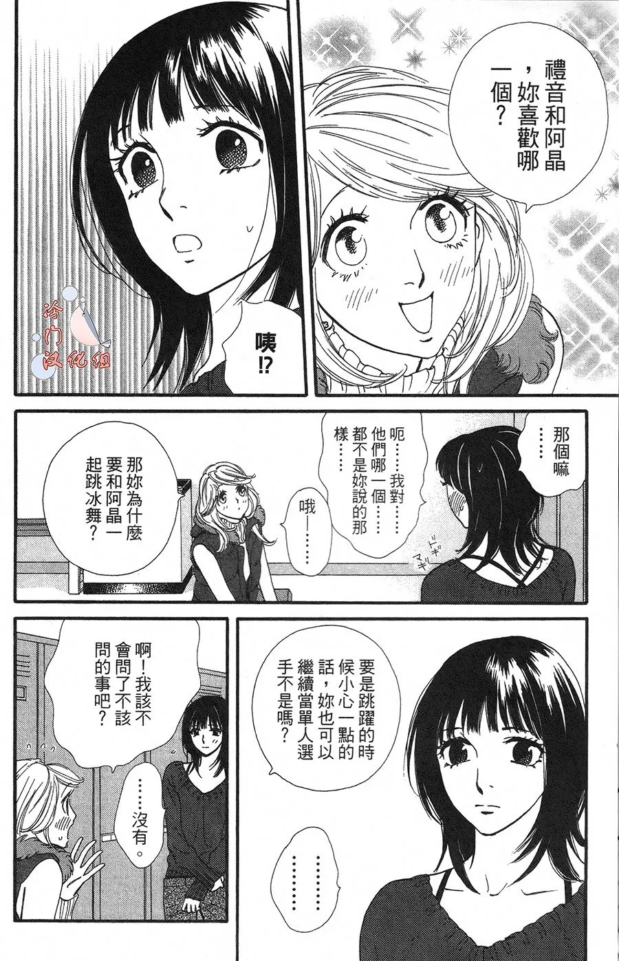 第11话 第14页