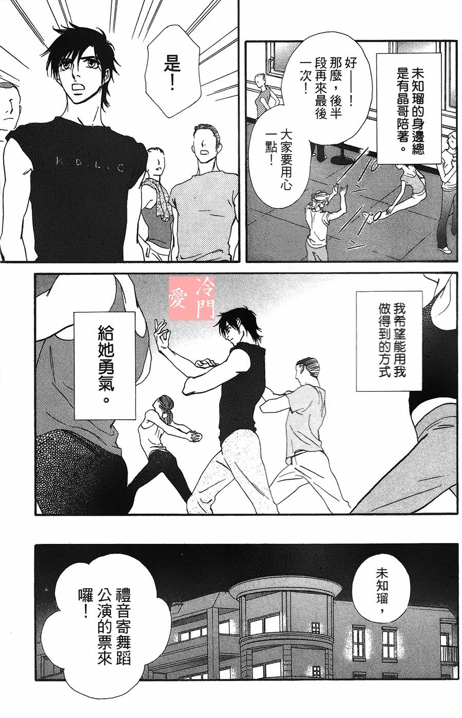 第10话 第5页