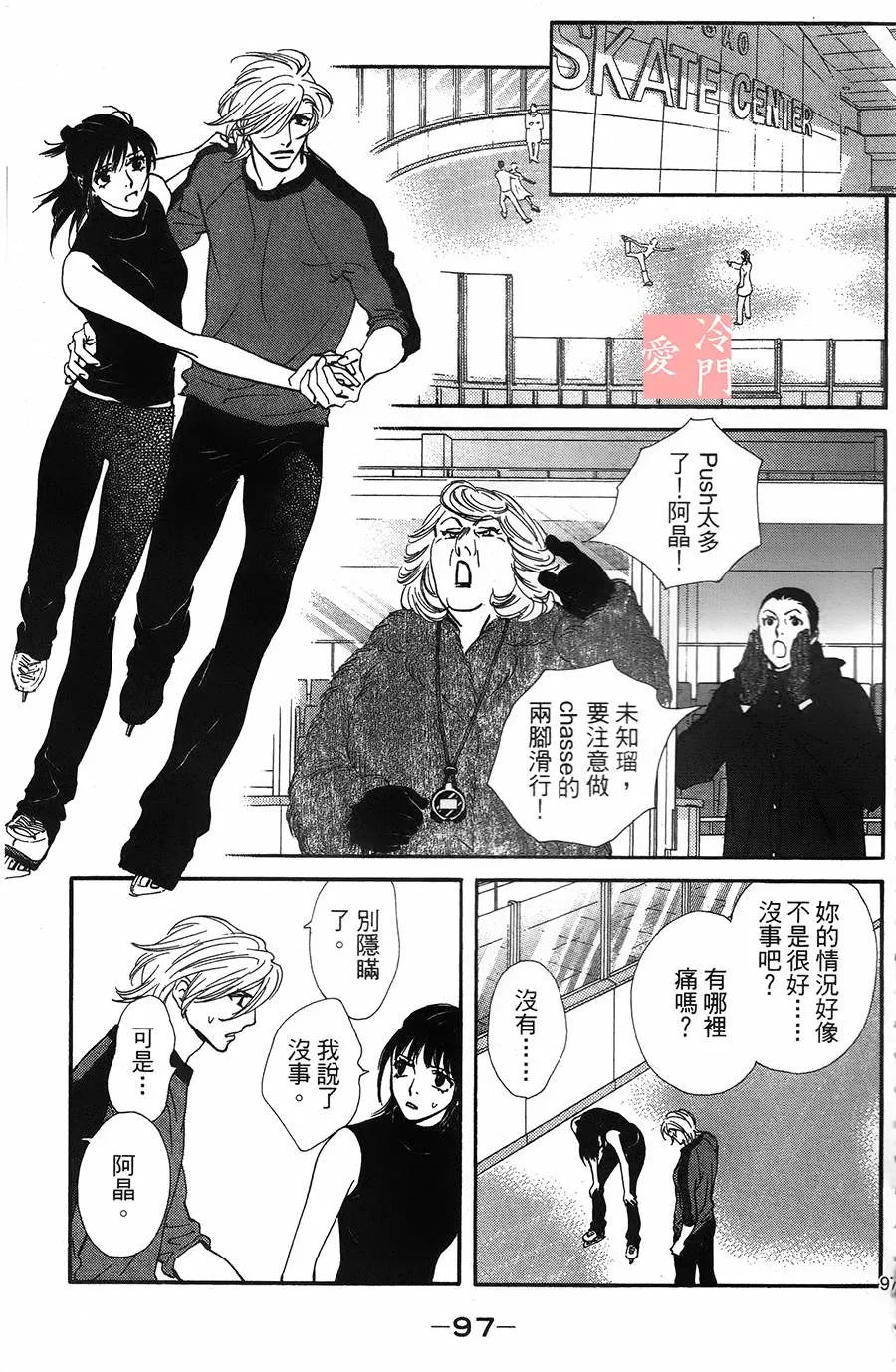第10话 第7页