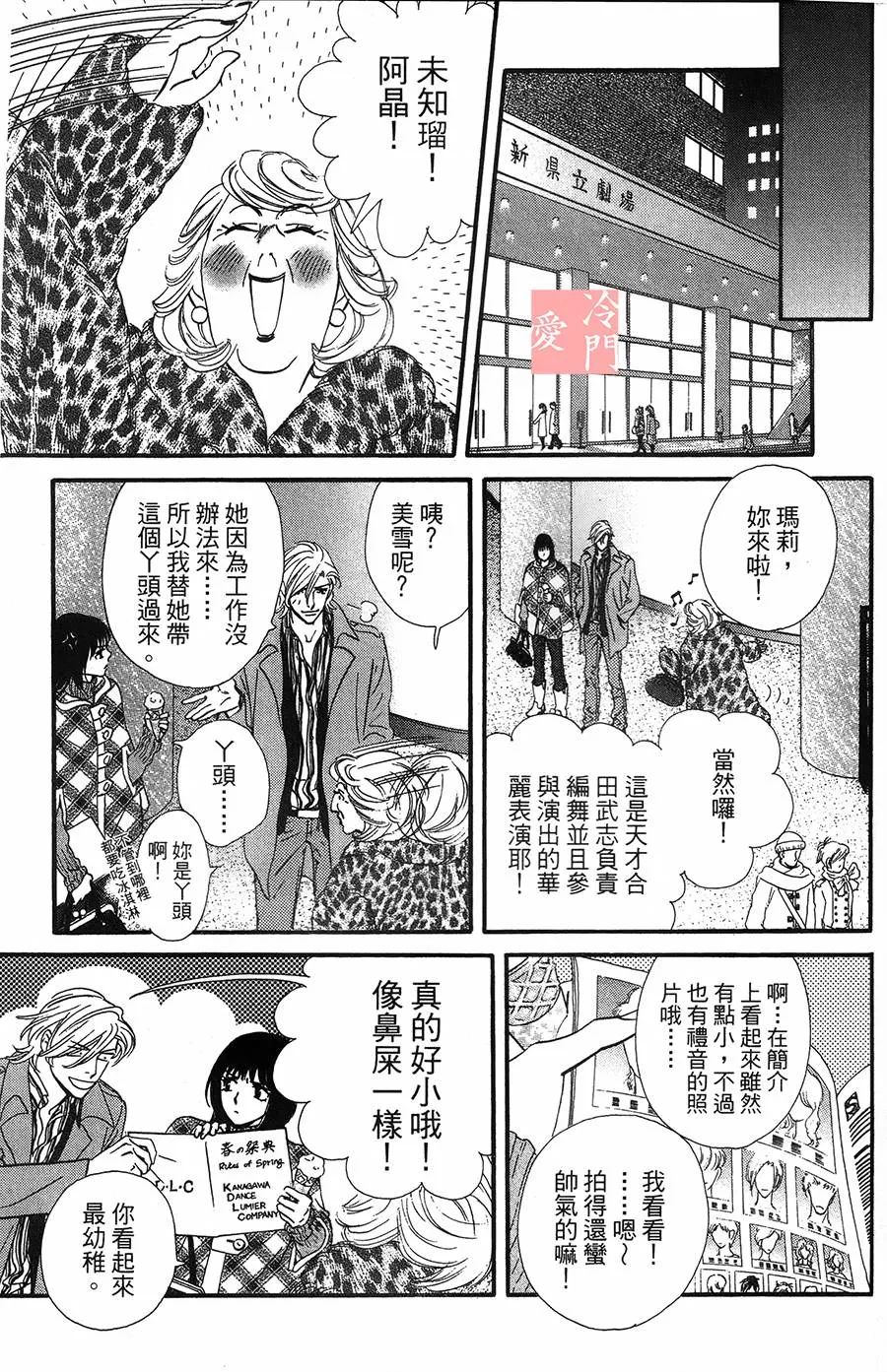 第10话 第17页
