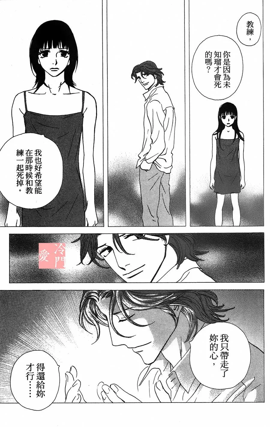 第10话 第26页