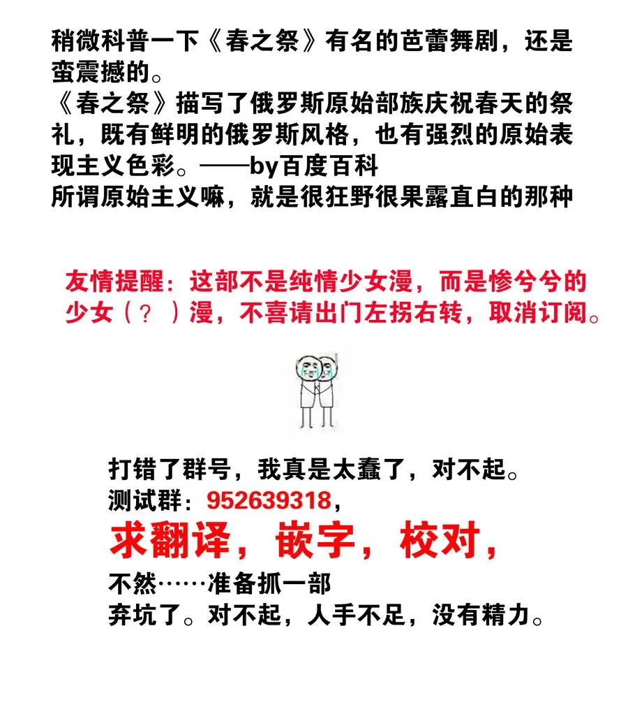 第10话 第32页