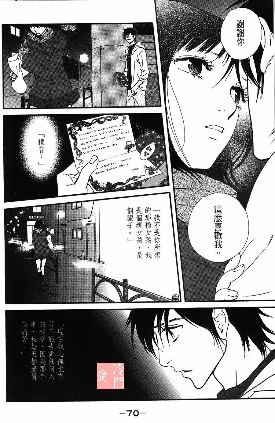 第09话 第8页