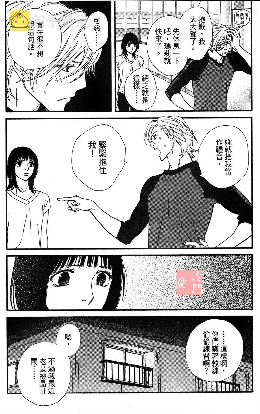 第08话 第20页