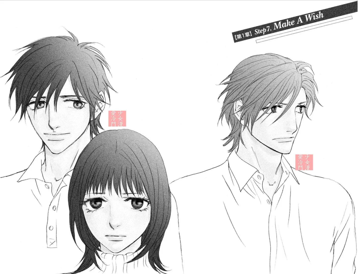 第07话 第3页