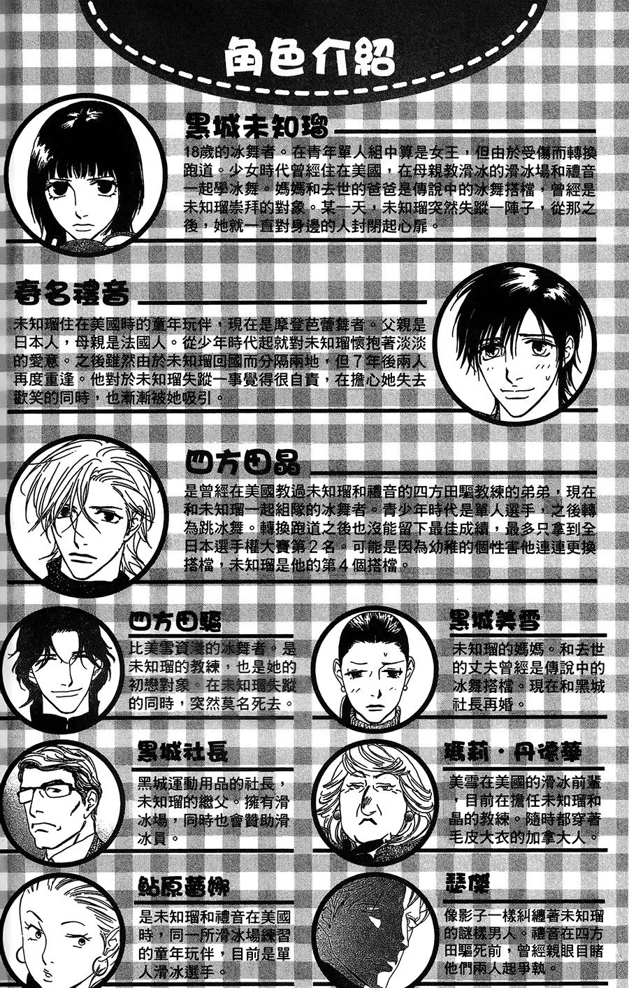 第07话 第4页