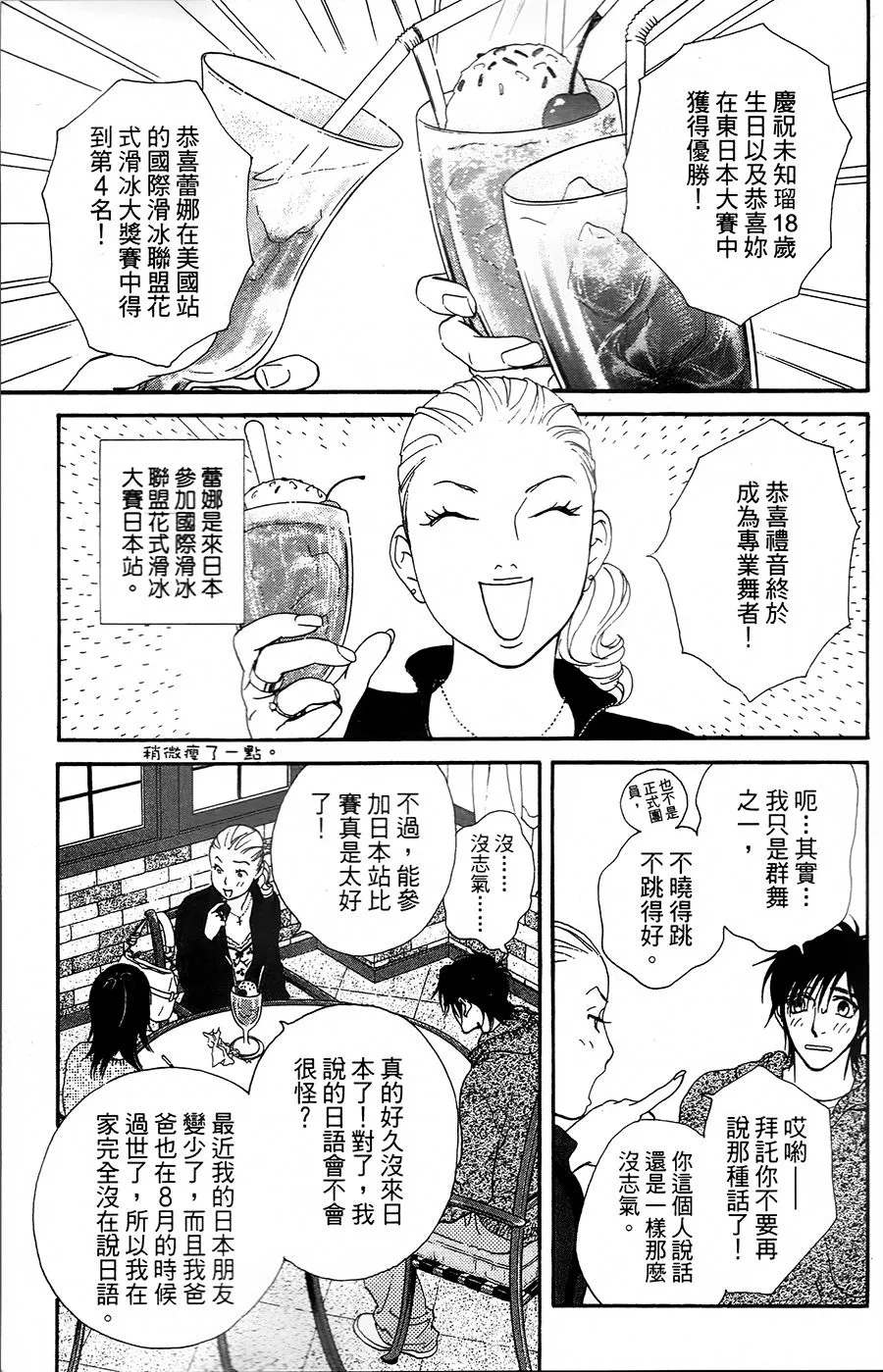 第07话 第6页