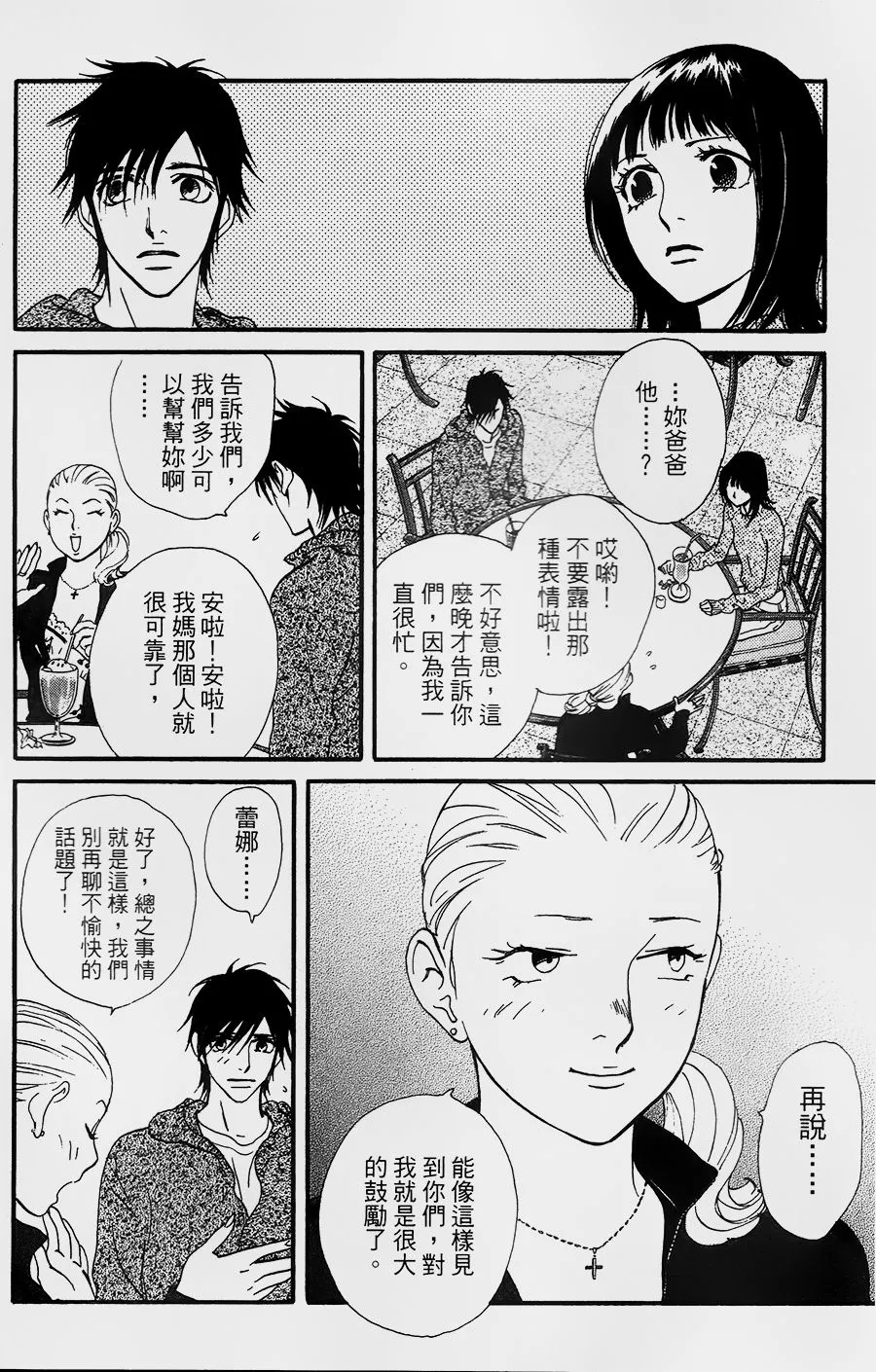 第07话 第7页