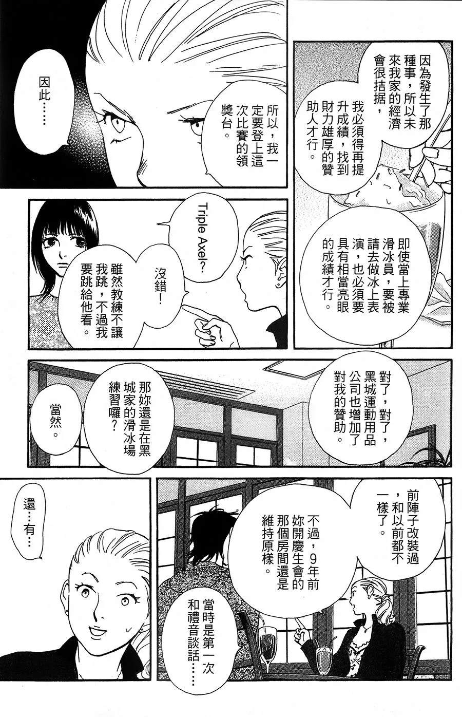 第07话 第8页