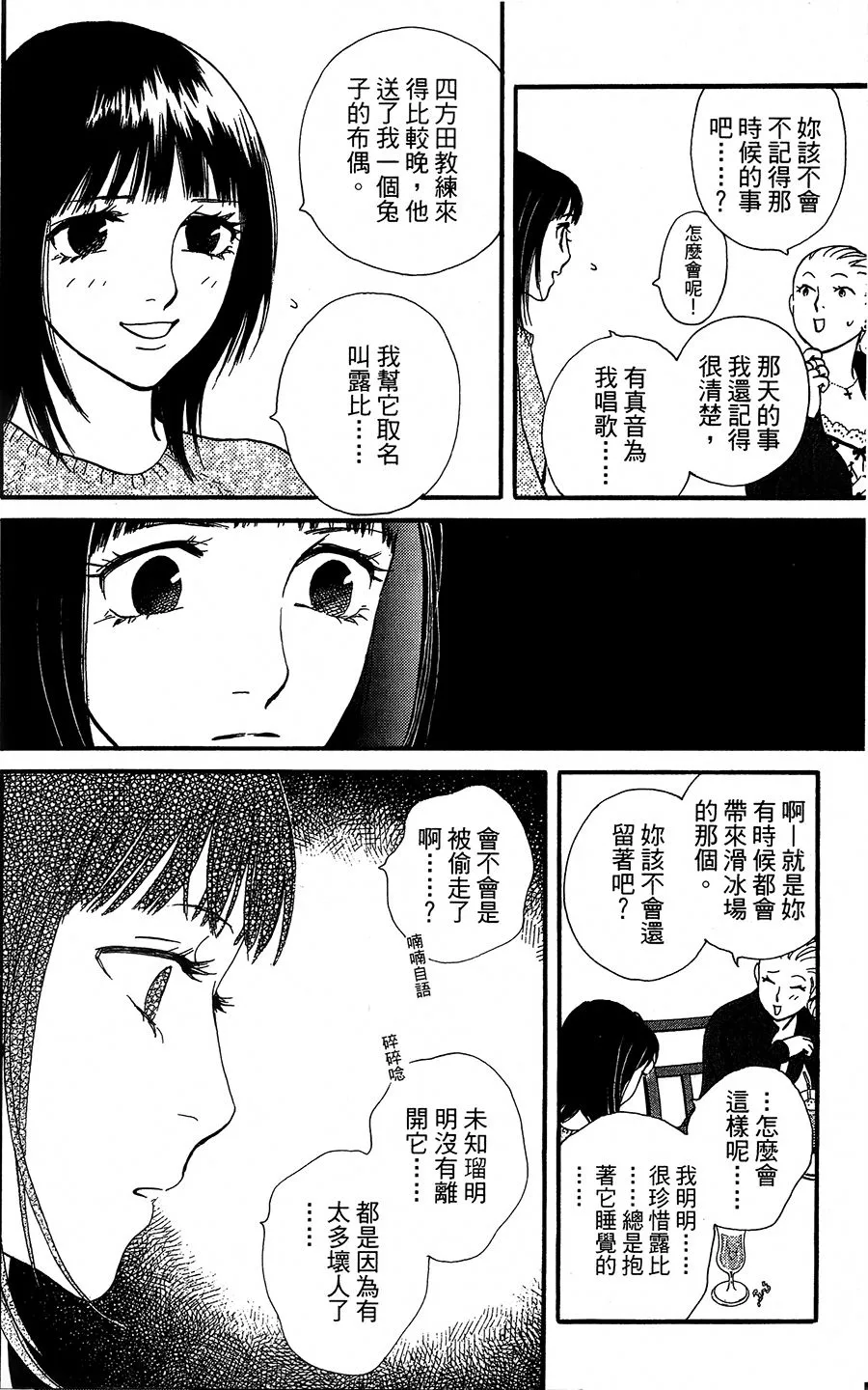 第07话 第9页