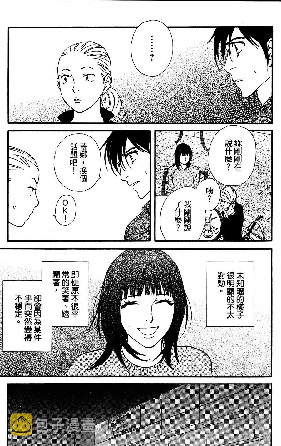 第07话 第10页