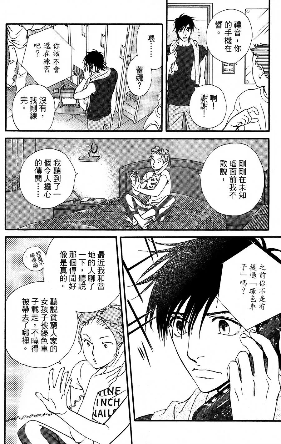 第07话 第11页