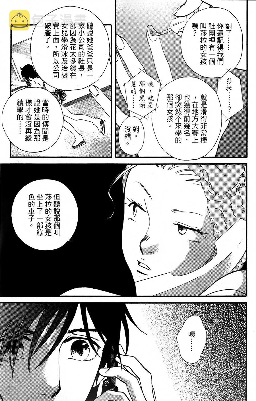 第07话 第12页