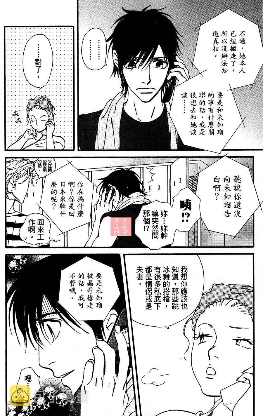 第07话 第13页