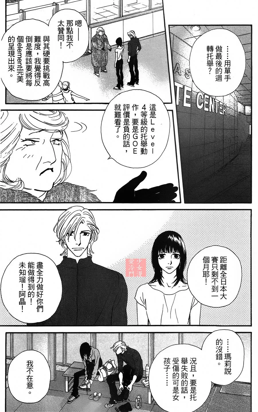 第07话 第14页