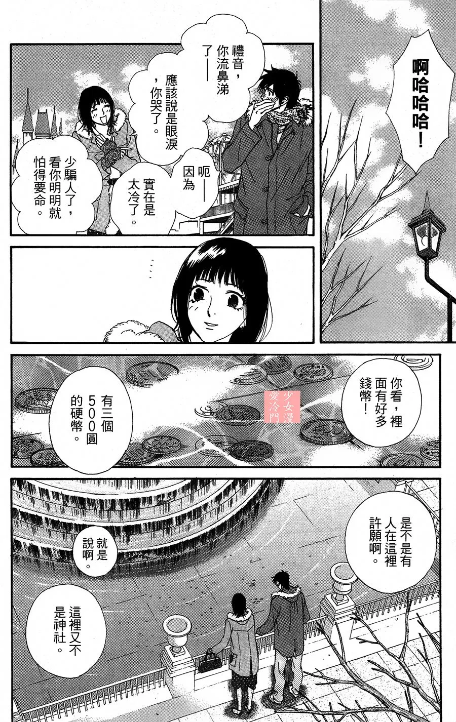 第07话 第20页