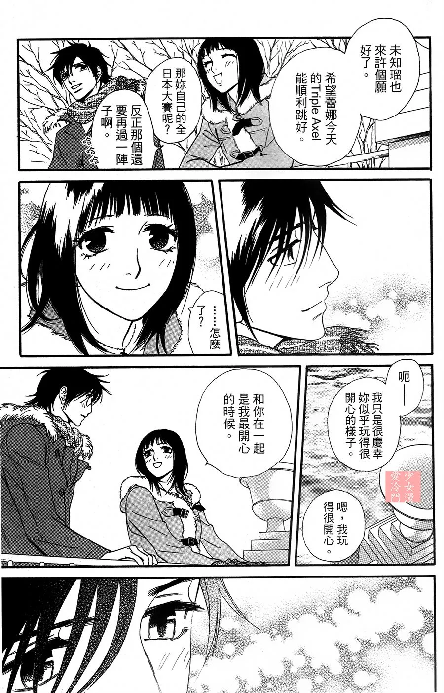 第07话 第21页