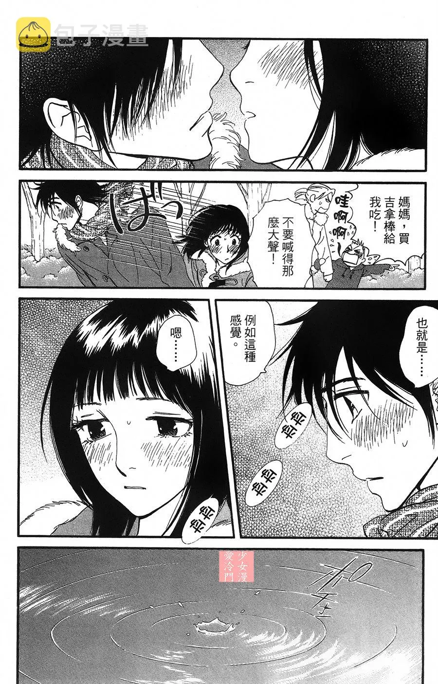 第07话 第24页