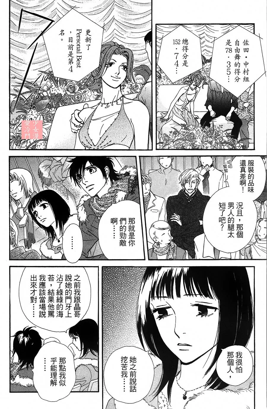 第07话 第26页