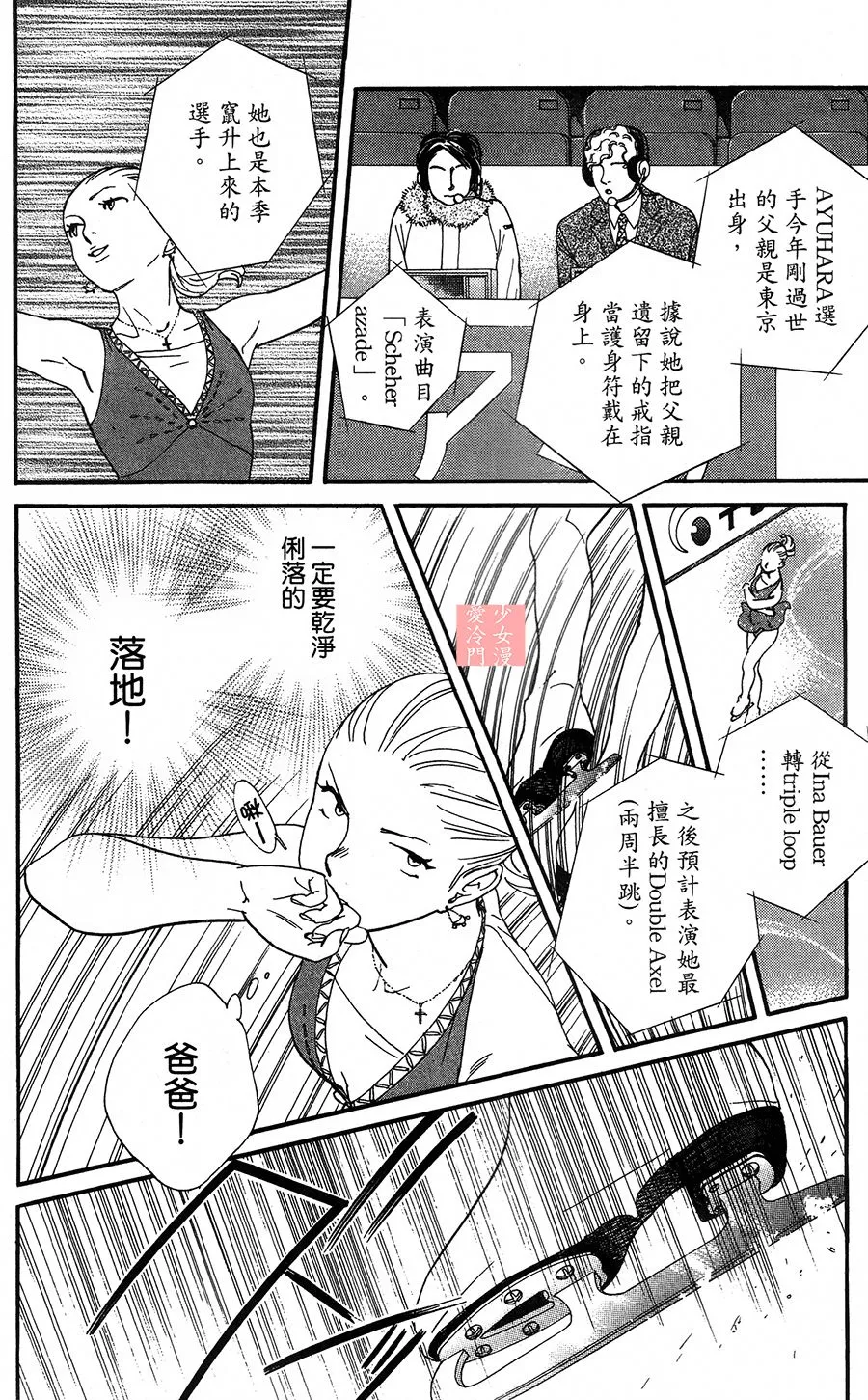 第07话 第28页