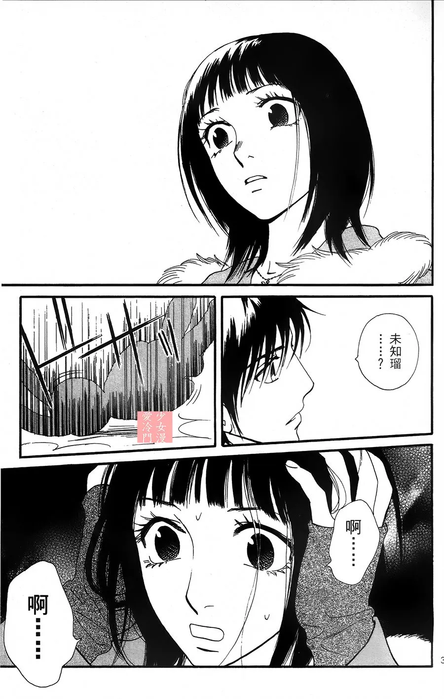 第07话 第33页