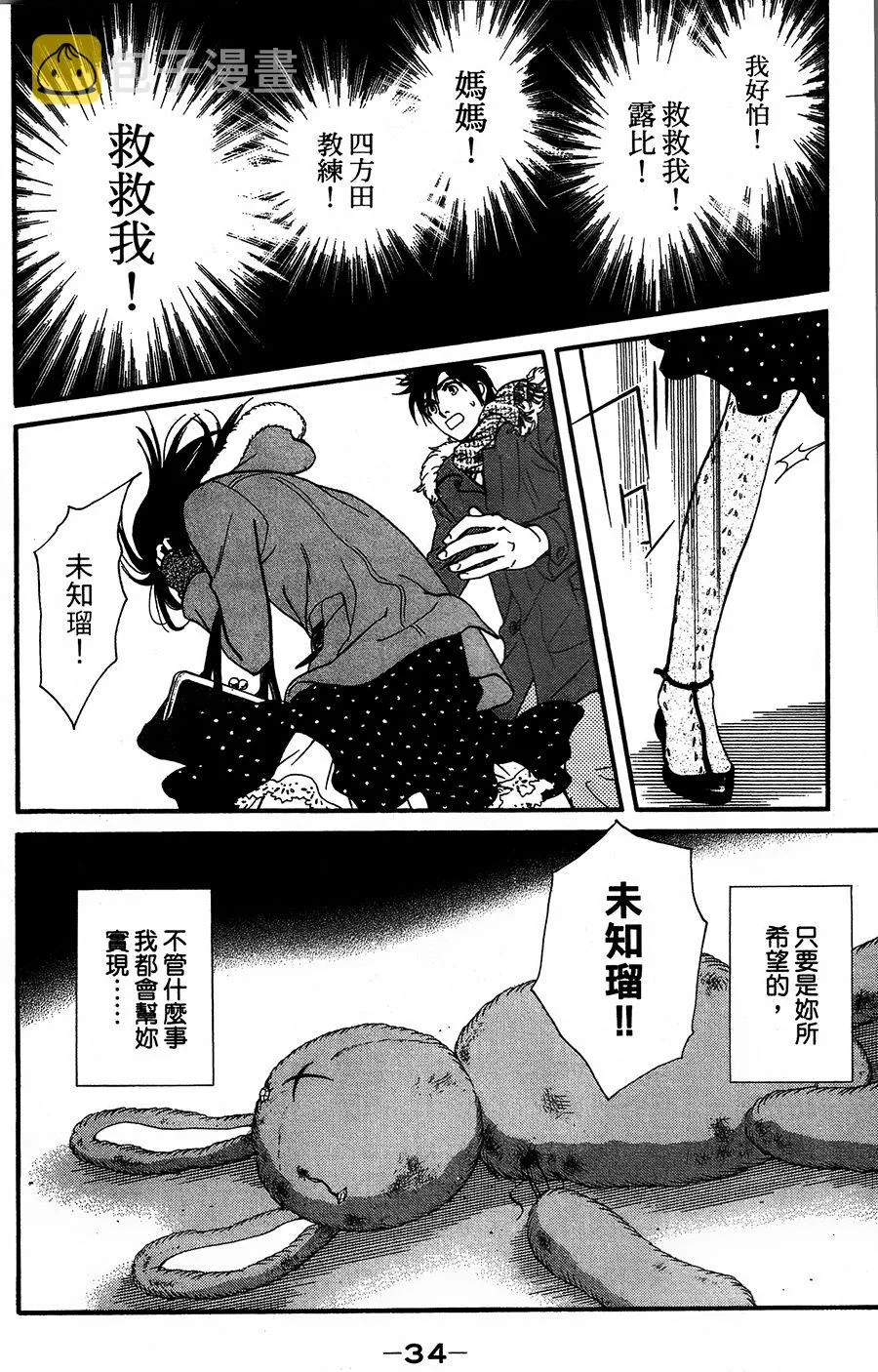 第07话 第34页