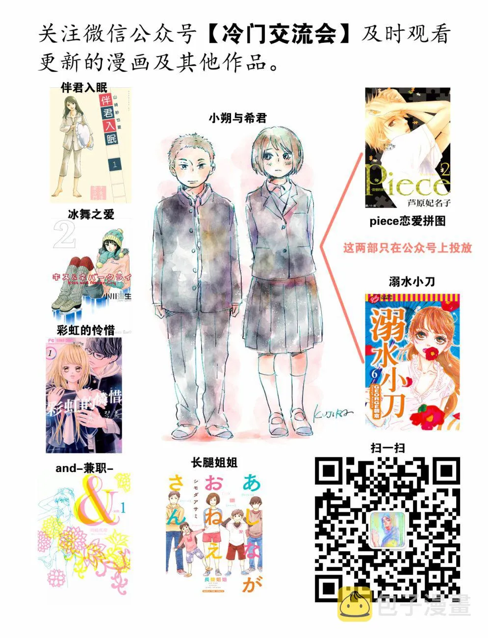 第07话 第36页