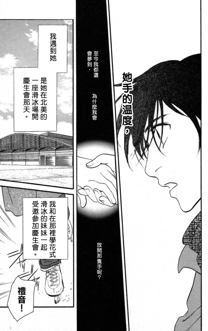 第01话 第8页