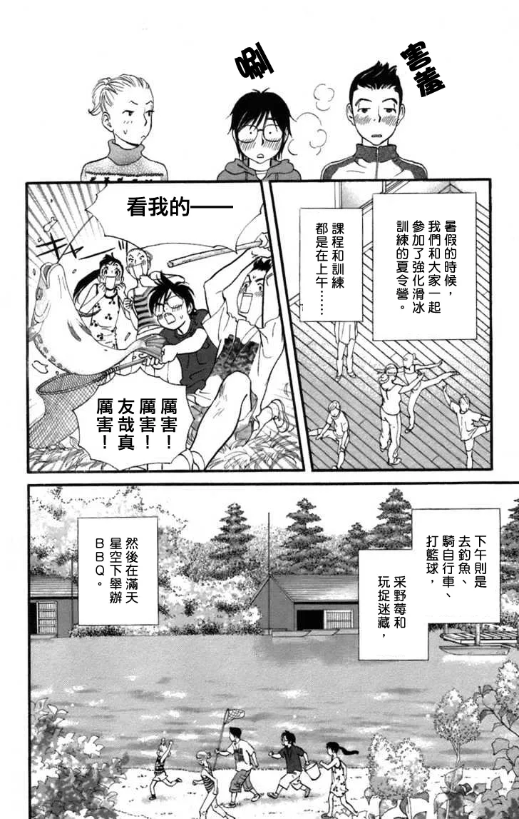 第01话 第14页