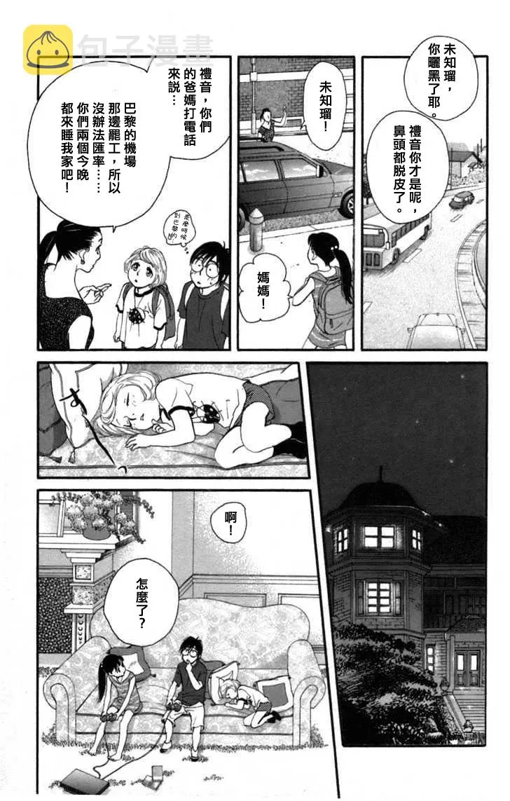 第01话 第15页