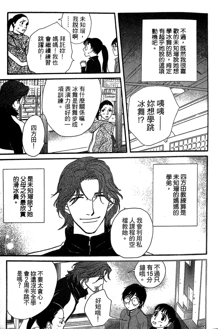 第01话 第19页