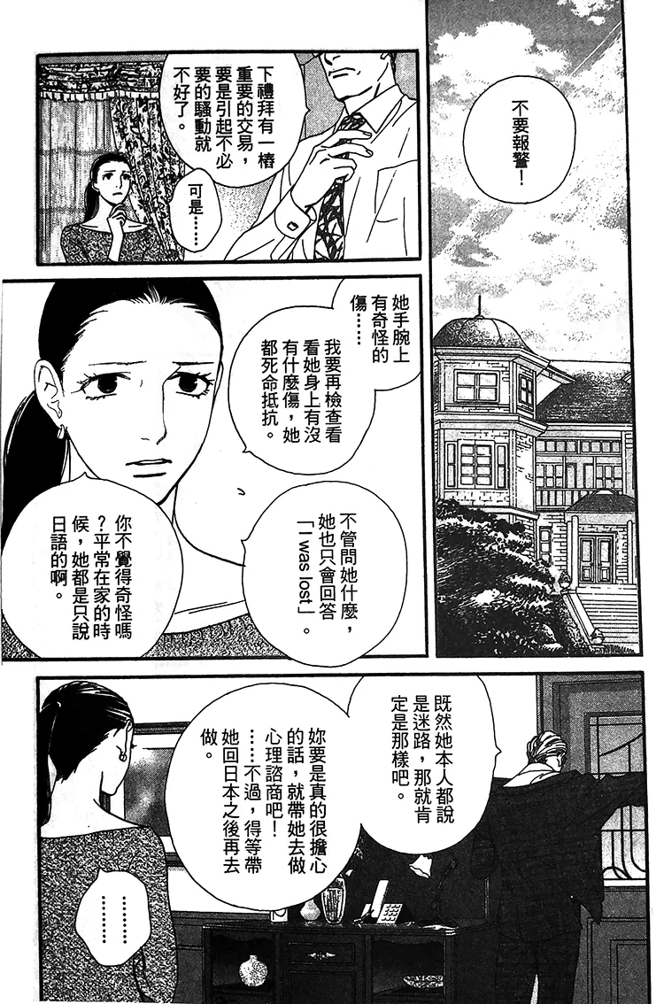 第02话 第3页