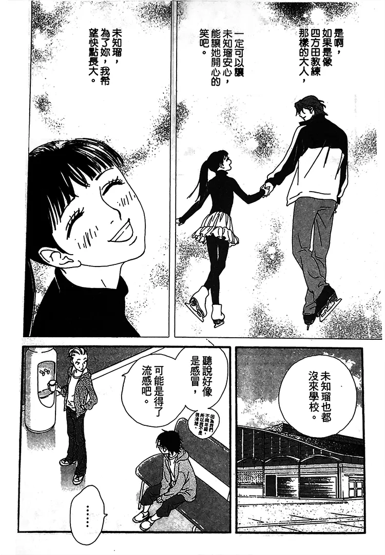 第02话 第6页