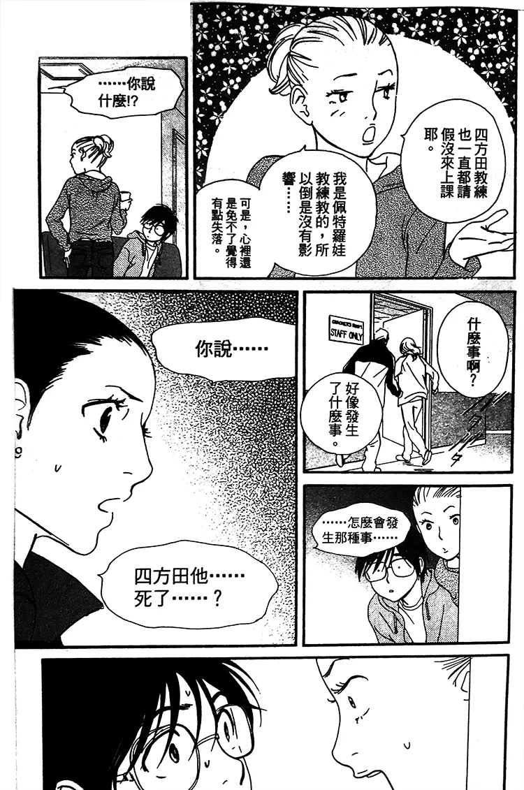 第02话 第7页